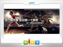 璧山361度——腾讯大运会梦想传递